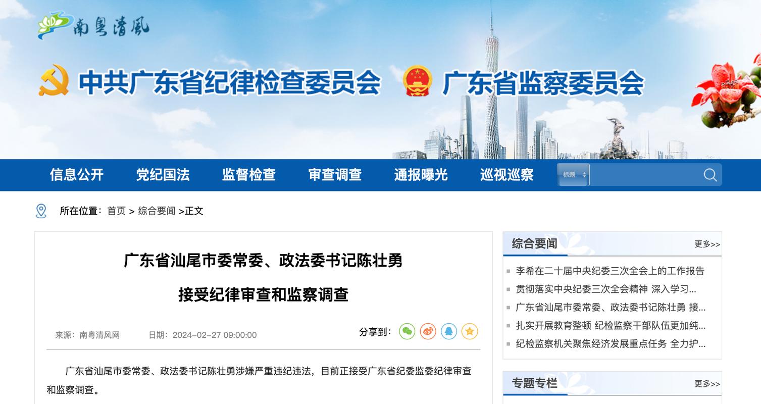贵州铜仁市妇幼保健院党委书记刘涛接受审查调查