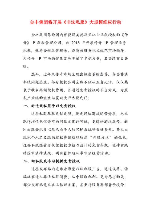 金现代：目前生产经营活动正常，不存在应披露而未披露的重大事项