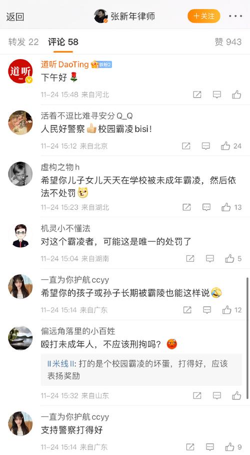 四川绵阳警方辟谣“校园霸凌者父母被抓”，此前通报称已处理涉霸凌事件