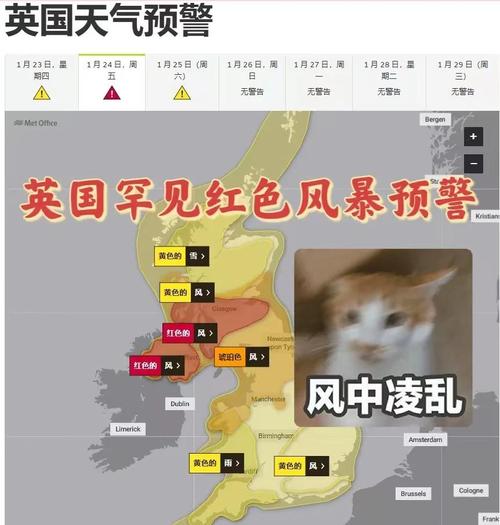 英国发布大风预警，数百万居民将受影响