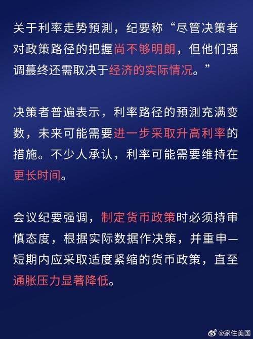 通胀风险挥之不去，警惕美联储降息周期“虚假启动”